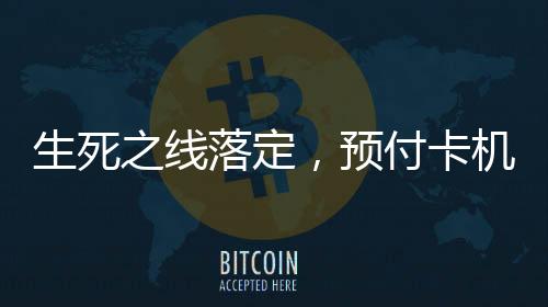 生死客户身份识别环节