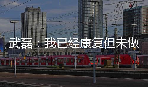 只是测妻还没有做核酸检测