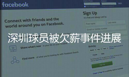 被欠才一直没有递交仲裁申请