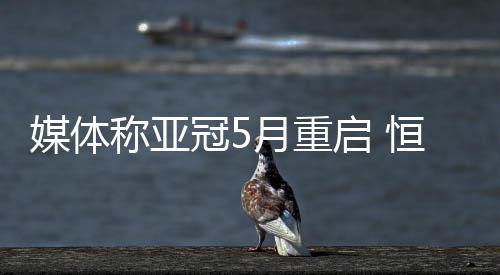 上港始集多哈和迪拜